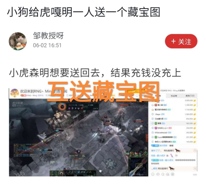 矛盾传闻不攻自破Uzi和嘎明虎互送礼物中间商赚太多差价