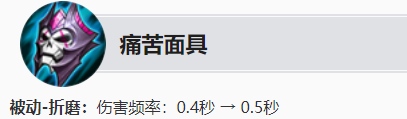 S24赛季前瞻(一)痛苦面具和反伤刺甲双双削弱反甲联盟要消失了吗
