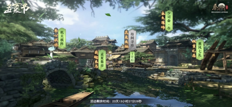 更新公告抢先看丨策划答疑更新团本幸运周即将开启