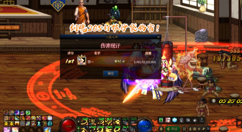 DNF2700物攻剑魂晒打桩20S绿沙袋3.7W亿却被封号3年