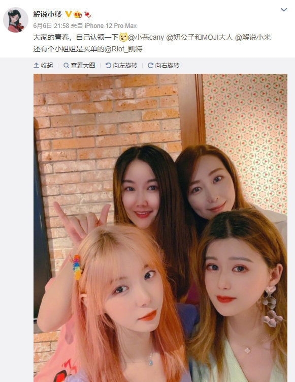 网友直呼爷青回LPL一代目四朵金花再聚首