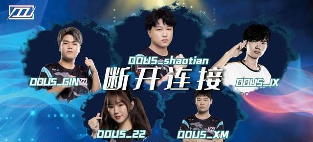 第五人格IVL夏季赛将来临DOU5人员大变动夺冠热门预定了