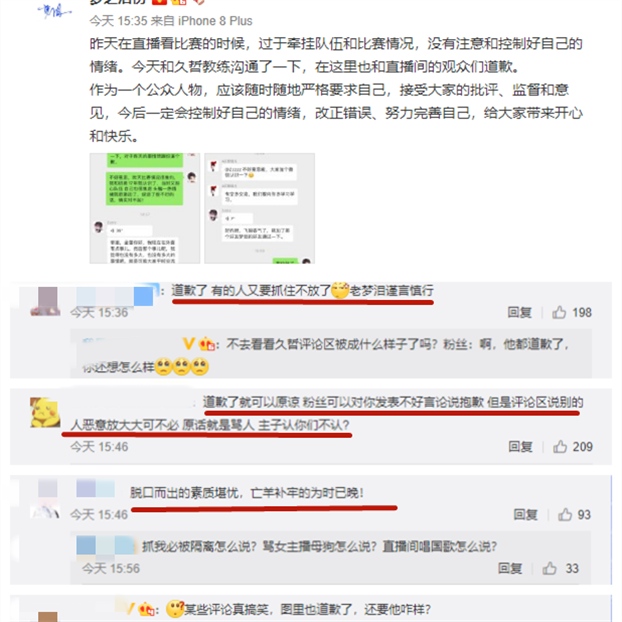 梦泪发文向久哲致歉后网友1句对不起解决不了所有问题