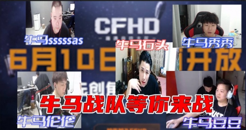 CFHD来了看看你当年的ID叫啥