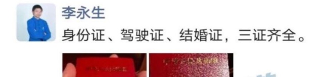 梦幻西游李永生婚姻出现变故直播设备被老婆摔坏开直播自责