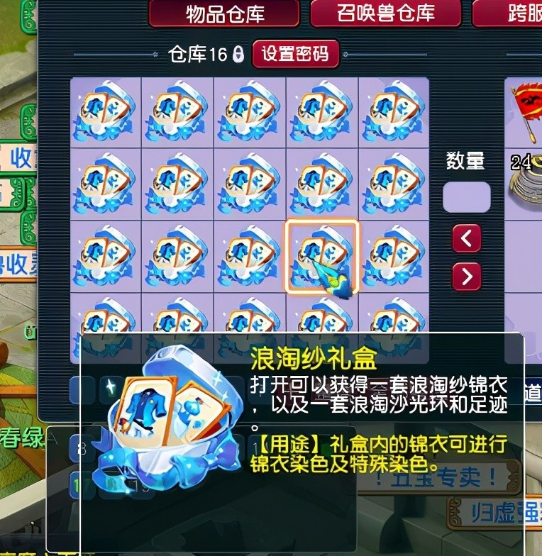 梦幻西游一棵摇钱树的奖励抬高了全区树苗价格奖励到底有多牛