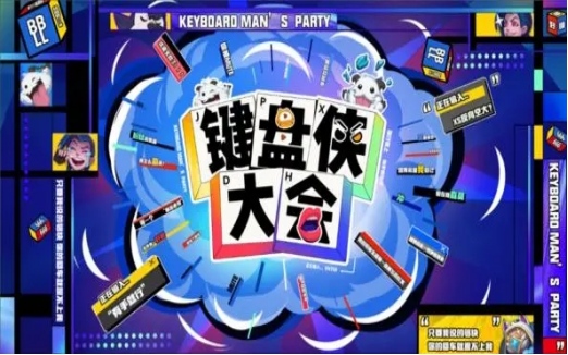 键盘侠大会letme和姿态反目成仇姿态上演大型破防现场