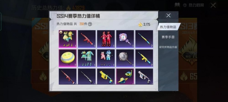 吃鸡4个十连出主套惊喜之后又怒冲1万3结果全重复