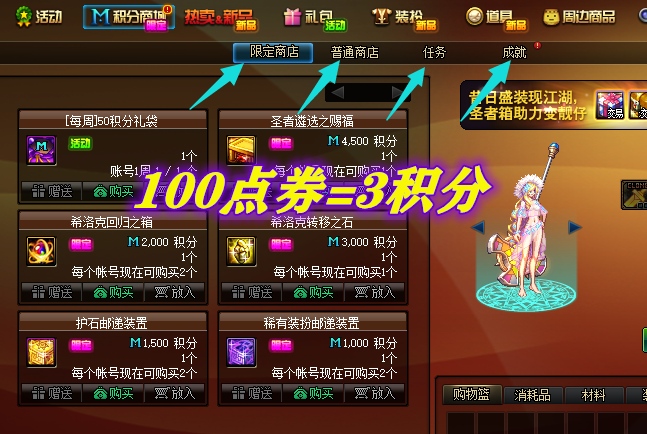 DNF百变怪都能跨界积分商城再出神器1个跨界石3层作用