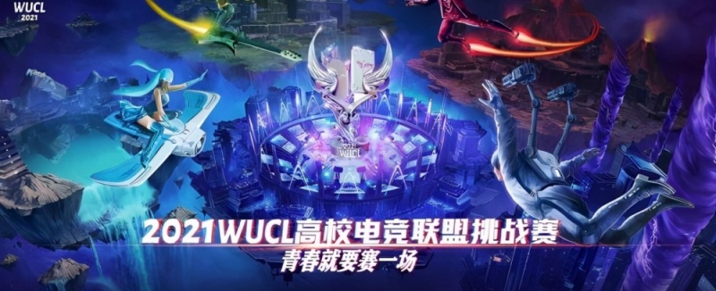 送她出道比心与WUCL开启合作谁才能杀出重围傲视群雄