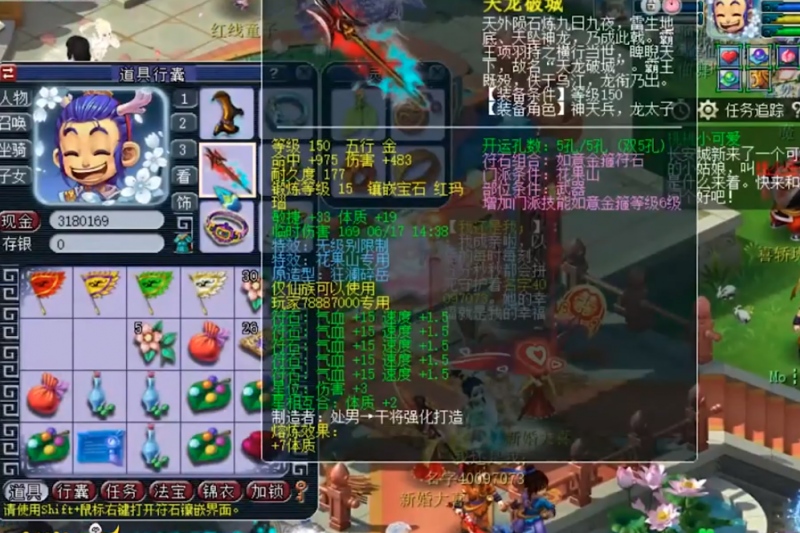 梦幻西游贫富差距有多大精锐玩家两把150级无级别而我珍珠都用不起~