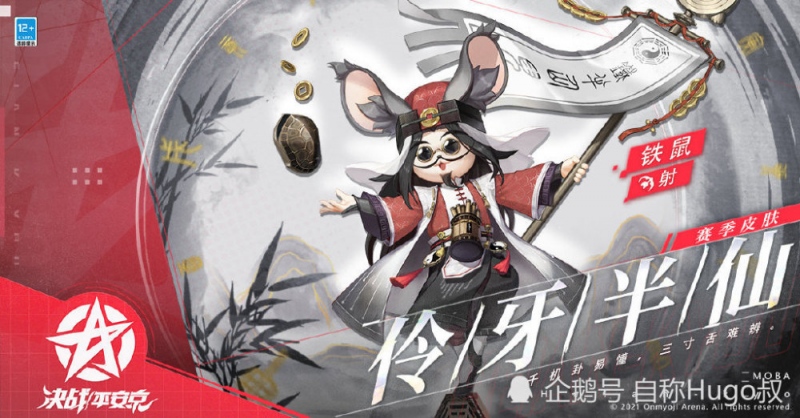 决战平安京跳出二次元铁鼠伶牙半仙神似他大家都乐了