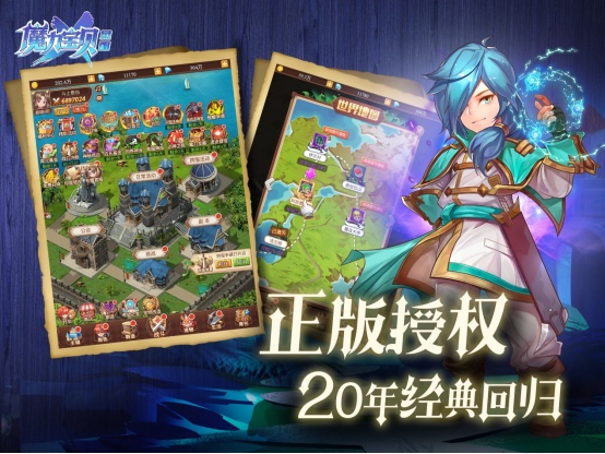 正版授权情怀归来首款魔力宝贝正版游戏魔力宝贝觉醒袭来