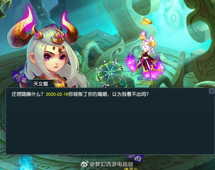 梦幻西游暑期资料片曝光4张新地图魔化生要崛起天女魃这技能忒可怕