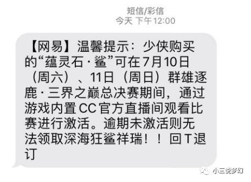 梦幻西游今年的深海狂鲨开始激活了换了颜色的鲨鱼跟锦衣更配