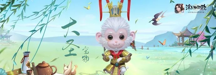 全新宠物·五行山下五百年三千世界三才空