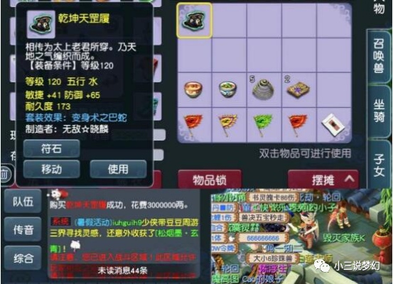 梦幻西游这年头的五开都这么无赖吗为抢猪八戒不杀前面的小怪
