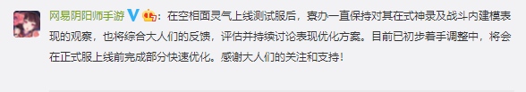 阴阳师SP空相面灵气建模优化预告玩家看腻了公式化的滑跪操作