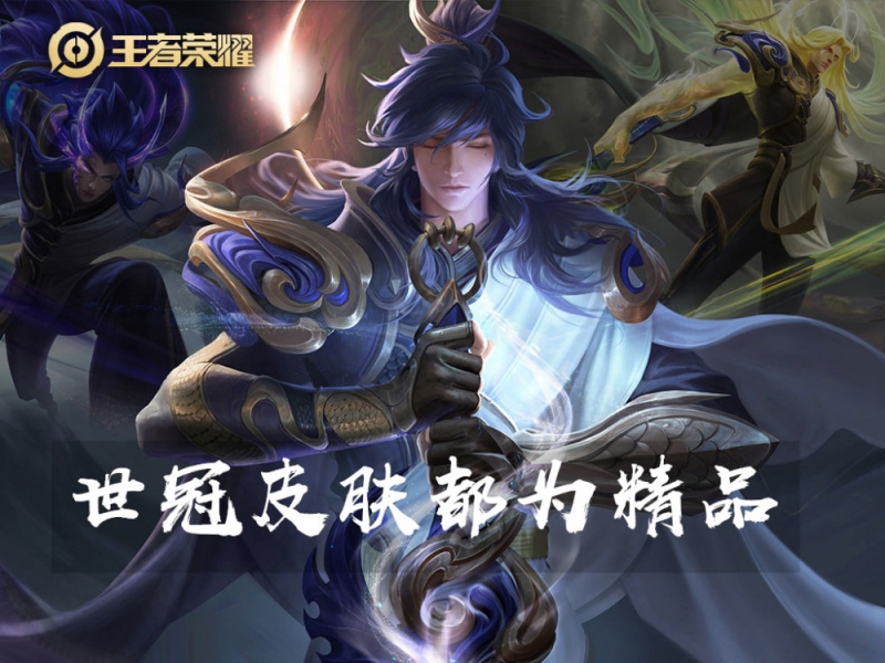 赵云世冠皮到位伴生道具曝光为何玩家更期待赵云而不是守约