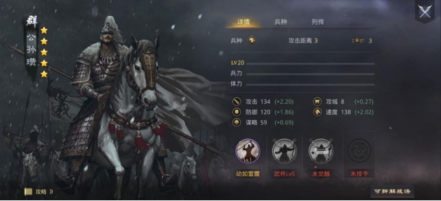 【率土之滨】三马蜀骑马岱马妹马将军