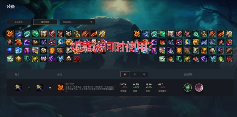 云顶之弈妮蔻之谜翻盘必备神器如何将价值最大化