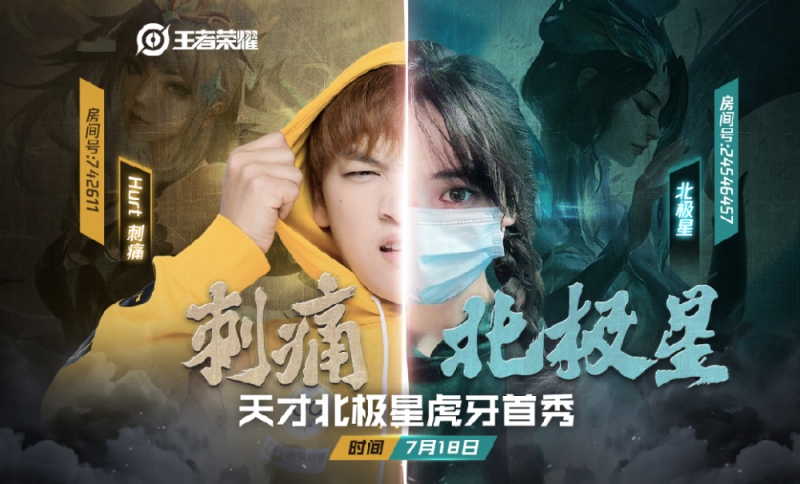 北极星SOLO刺痛惨被零封兑现承诺首次露脸凉快照把刺痛看懵了
