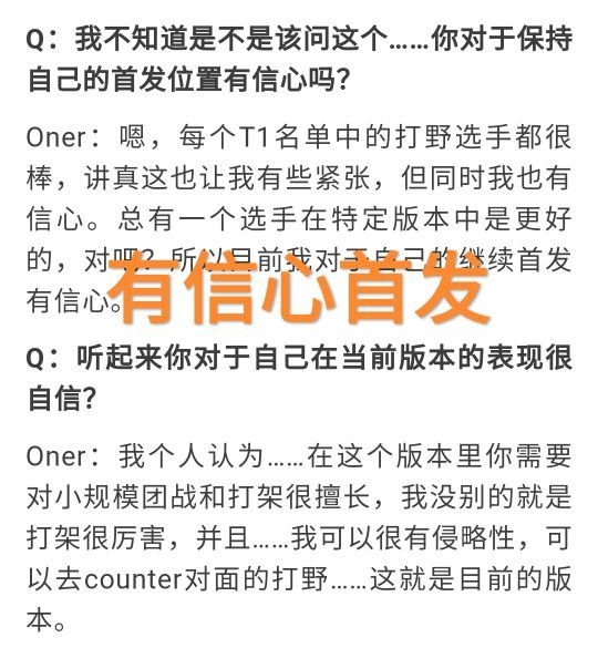 把Cuzz按在替补席Oner采访自信发言总有一个版本适合我