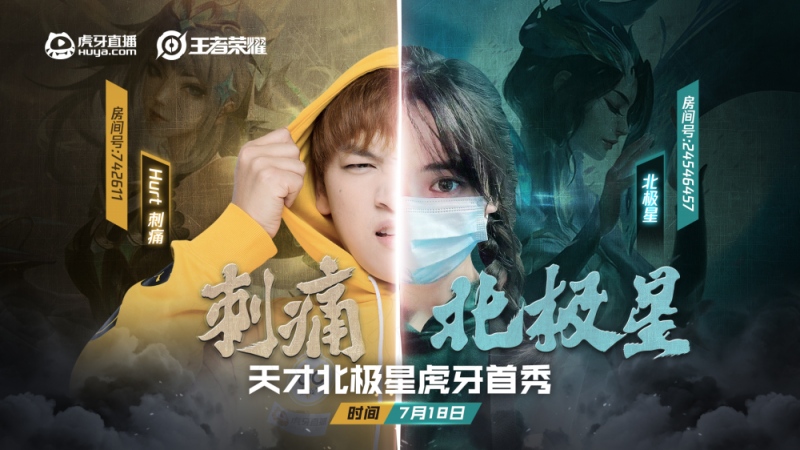 北极星露脸后刺痛被身材吸引说话都紧张了粉丝不行还是退役吧