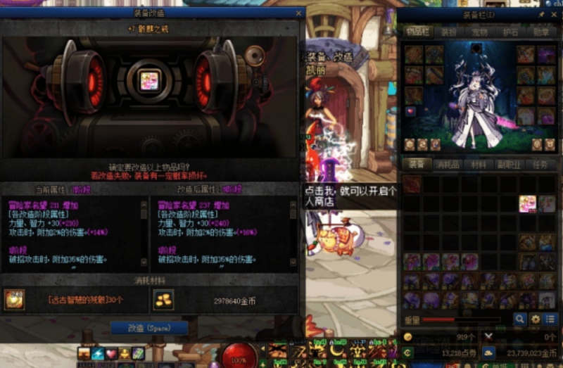 DNF喇叭又出现神仙装备改造15的魔法石现身价值北京一套房