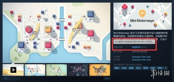 迷你地铁姊妹篇续作迷你高速公路Steam发售