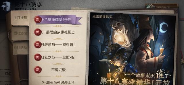 第五人格官方问卷透露联动计划众多高人气动漫IP出现在选项中