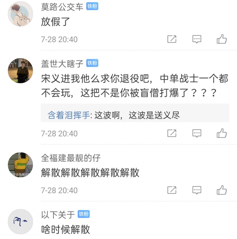 IG被BLG干碎官博沦陷了Rookie被狂喷你现在只叫送义进