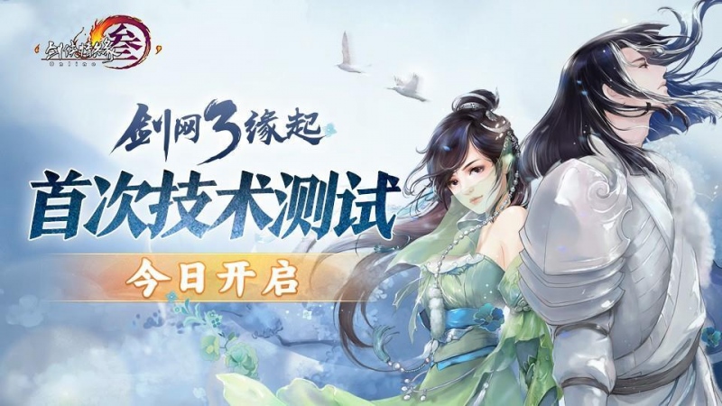 剑网三开怀旧服几乎没热度玩家有了诛仙世界谁还玩这游戏
