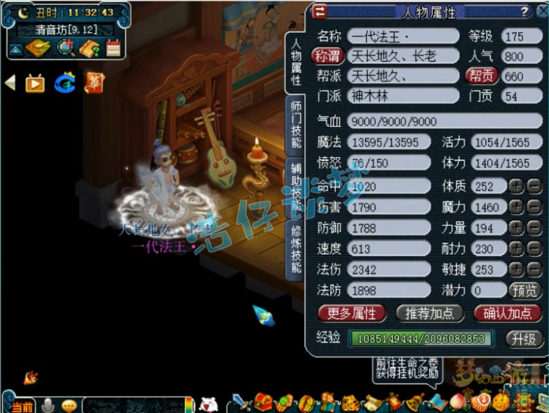 梦幻西游取出完整度超高175神木14加9超强硬件上号就能玩