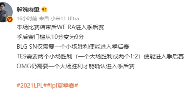 解说记得xun就是第一打野ig能赢we进季后赛他才是真爱粉