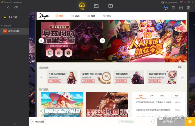双开搬砖分享
