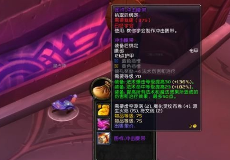 魔兽怀旧服毕业装备的最低价超过1G都别要浪费