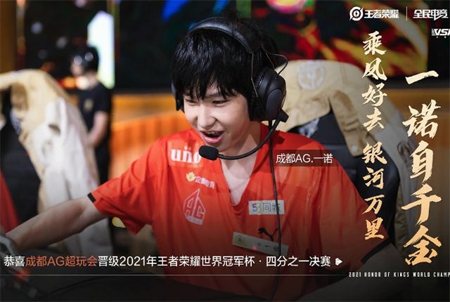 AG让一追三击败RW侠三连胜晋级八强一诺抢走笑影的五杀