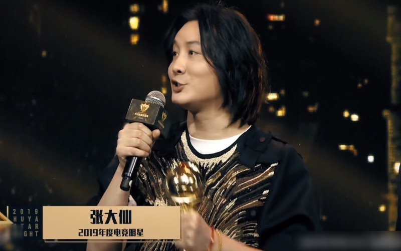 张大仙加盟虎牙两周年王者荣耀官方亲自祝福牌面直接拉满