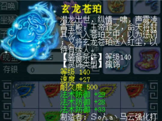 梦幻西游第一雪蛙横空出世牡丹亭大佬打造神马壁垒力劈画魂