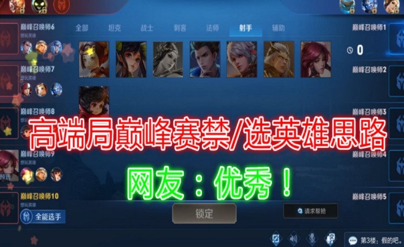 三位英雄禁率过高组队都不能用策划却视若无睹