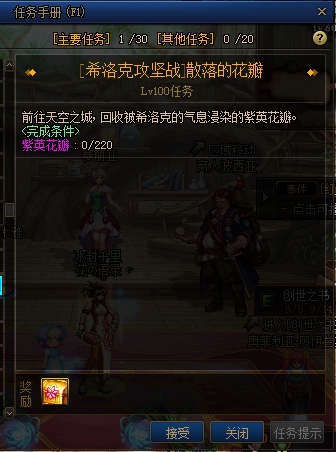 DNF现版本希洛克装备获取途径一览