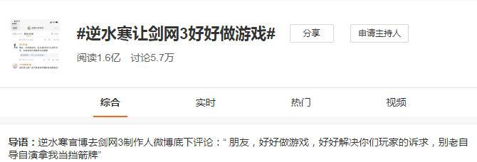 逆水寒让剑网三好好做游戏究竟是怎么一回事