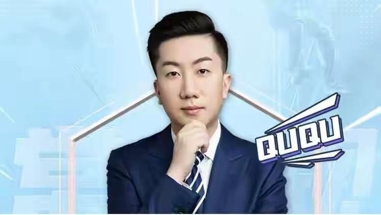 QUQU高调整活却被秀助理迷之圆场高情商水友操作出人意料