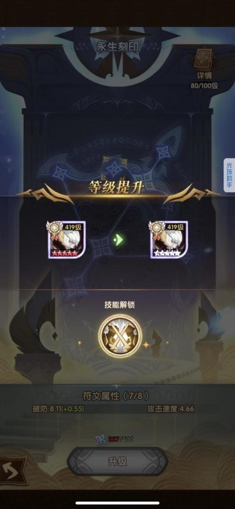 剑与远征天罚专40刻印拉满看到玩家冒险家等级这绝对是真爱