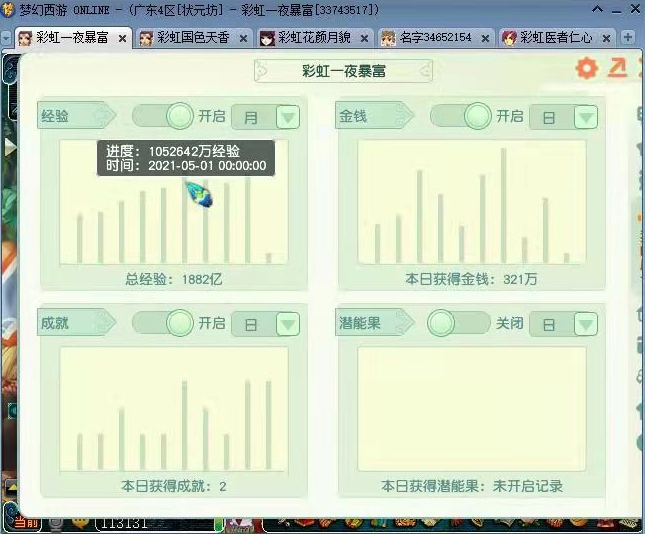 梦幻西游月刷100亿经验的大神晒战绩出三蓝字无级别却高兴不起来