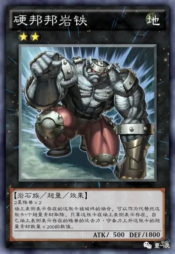 游戏王大怪兽卡——岩铁恒常剑鬼计女夜魔运动机构微怒剑