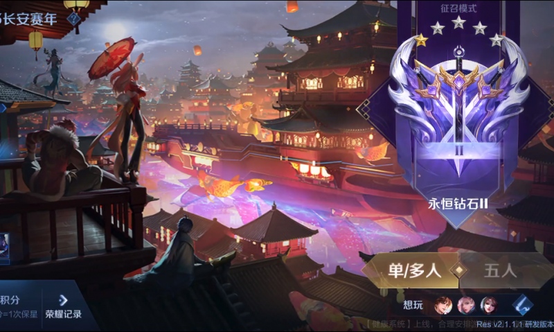 王者服务器崩溃补偿已发放未成年玩家无法领取周年庆投票返场规则调整