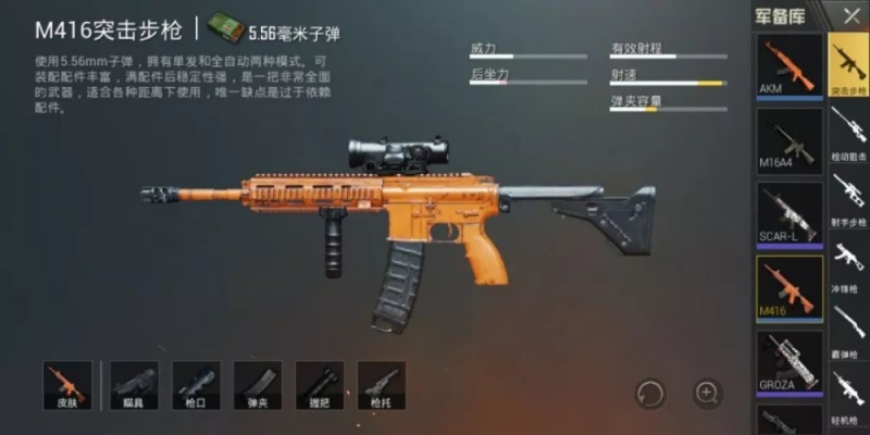 和平精英M416成顶尖枪这两把枪不服阿神这一把用好才神器