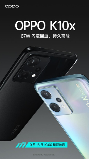 【新闻快讯】OPPO K10x 将于9月16日正式发布(2)(1)102.png 【新闻快讯】OPPO K10x 将于9月16日正式发布(2)(1)102.png